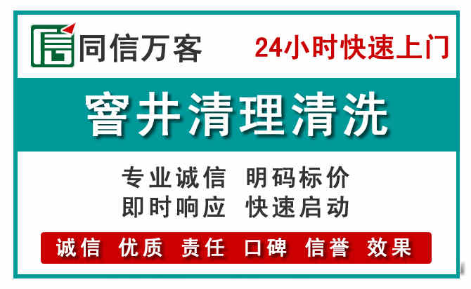 麻涌镇窨井疏通清理