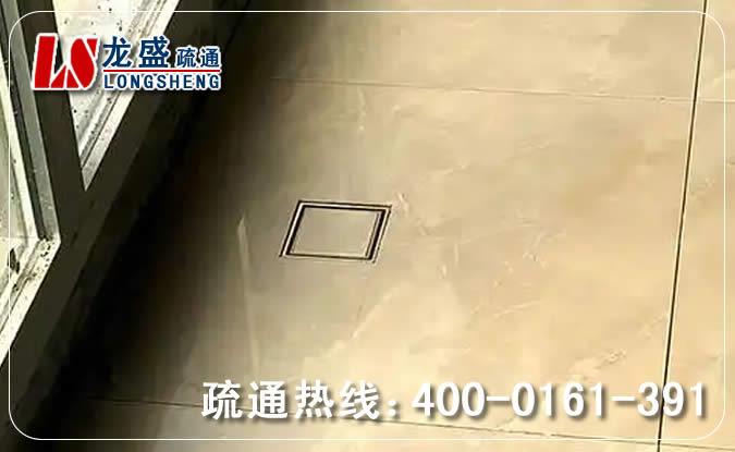 麻涌镇阳台疏通地漏管道